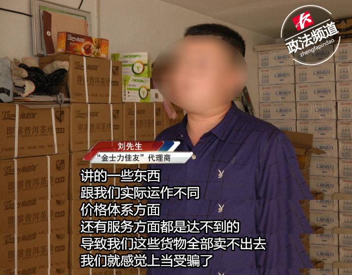 金士力佳友是正规的吗,金士力佳友还能干下去吗