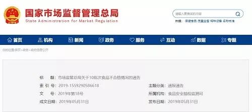 提醒千万别买这17批次食品不合格,注意千万别买这19批次食品不合格