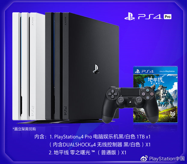 playstation旗舰店团购,playstation苏宁自营旗舰店