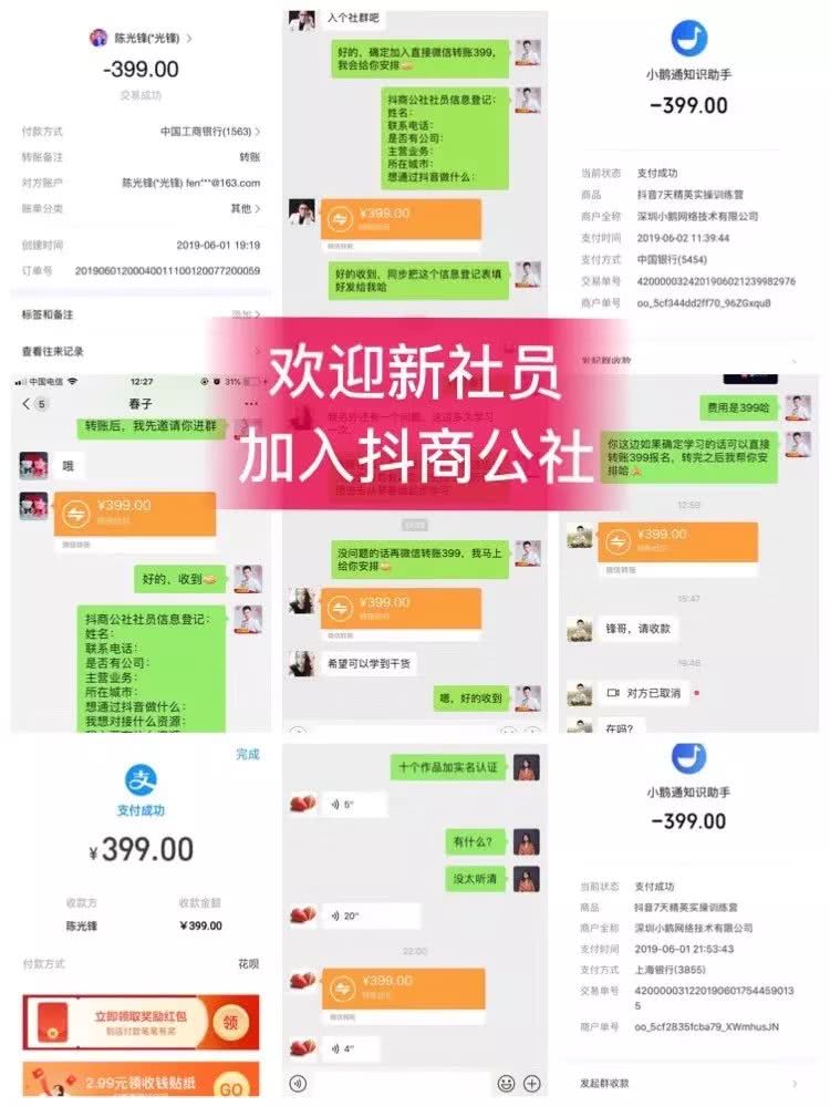 鎶栭煶瀹樻柟澹版槑鎶栧晢,鎶栭煶鍏ㄦ皯鎶栧晢