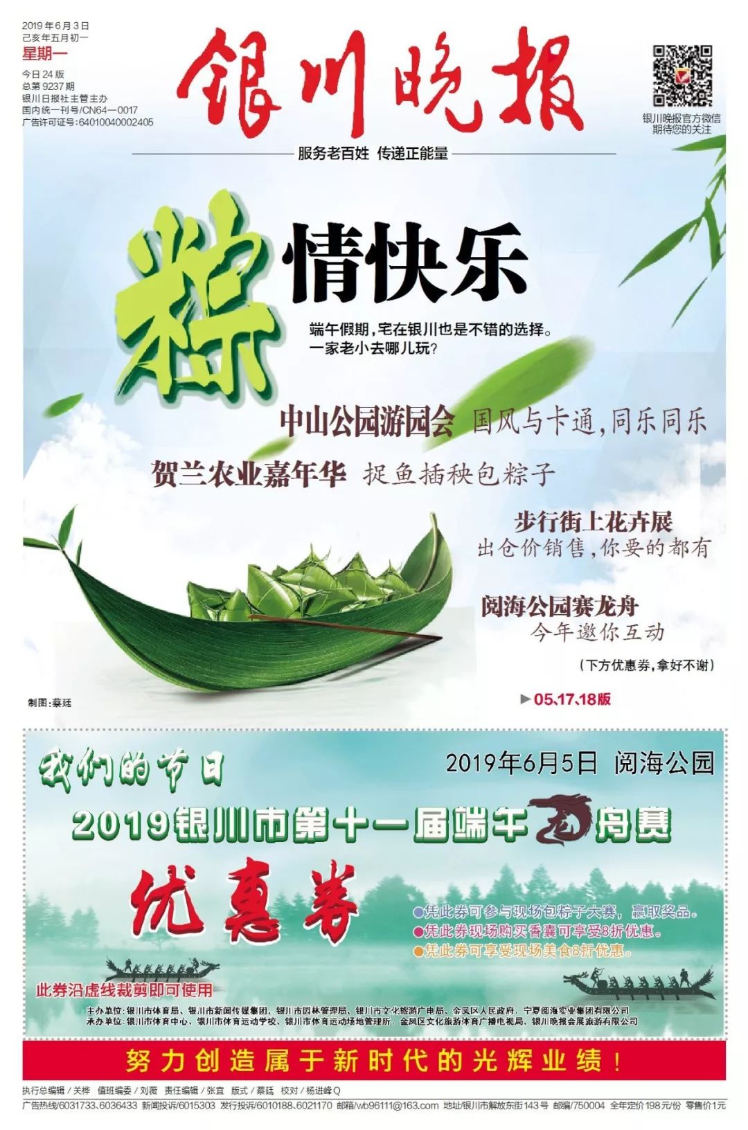 端午节赛龙舟包粽子视频,赛龙舟包粽子