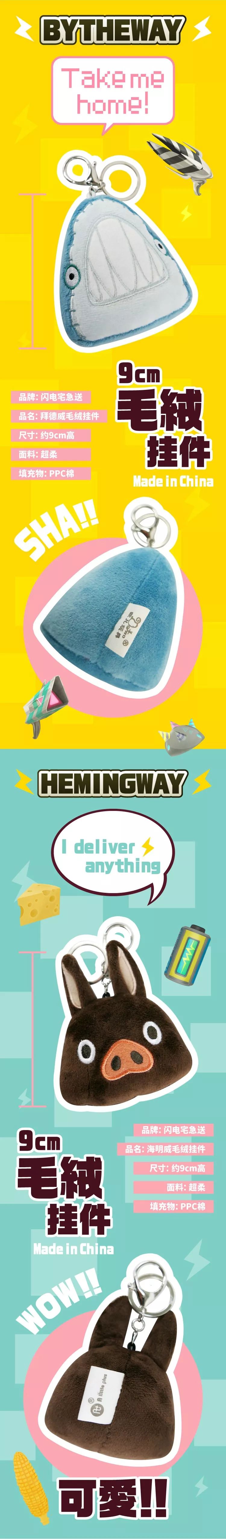 上新福利|4款毛绒绒，一次摸个够~