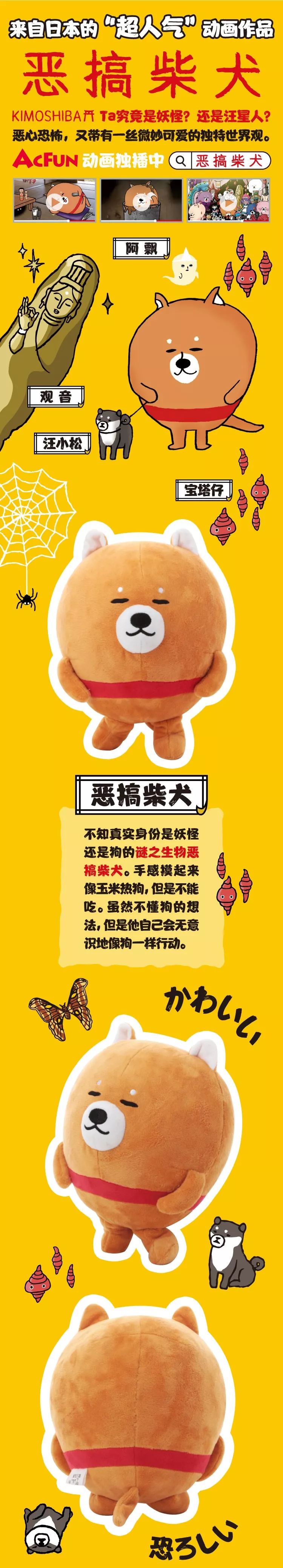 上新福利|4款毛绒绒，一次摸个够~