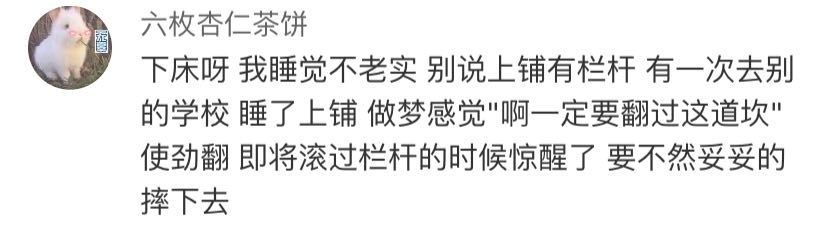 大学宿舍选下铺床位技巧,学生宿舍选哪个床位比较好