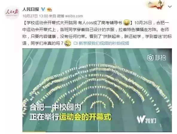 合肥一中北城校区,合肥一中托管