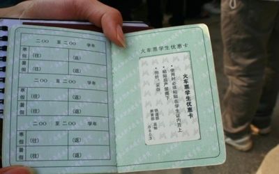 铁路学生优惠票新规,铁路学生票优惠次数什么时候更新