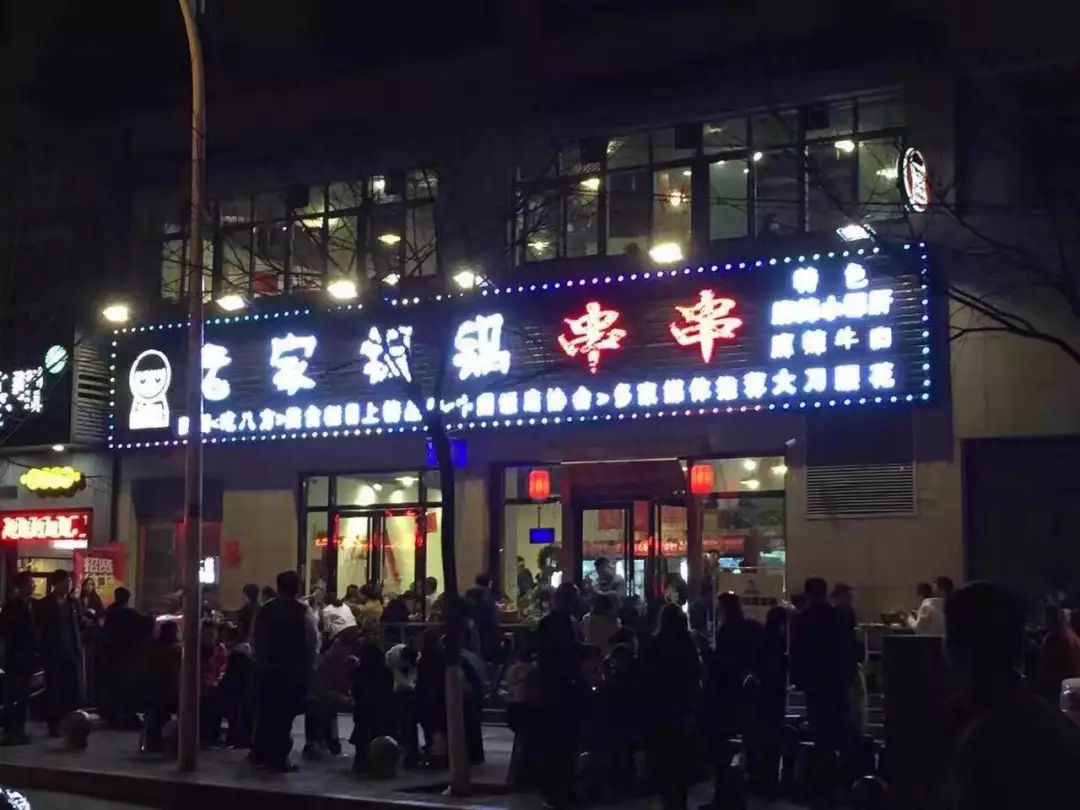 西安十大串串排行榜,西安好吃的串串排行榜前十名