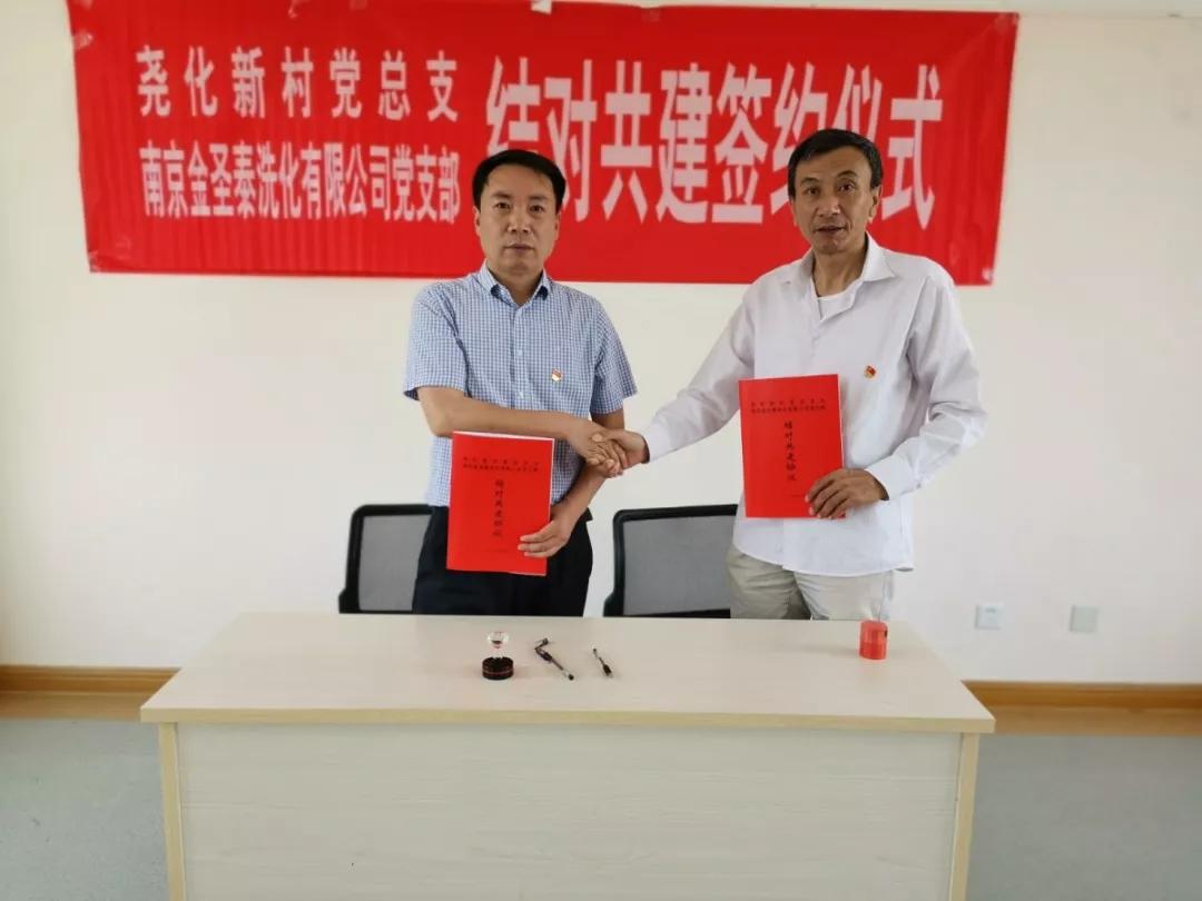 街道党建高质量发展,南京尧化街道尧化社区