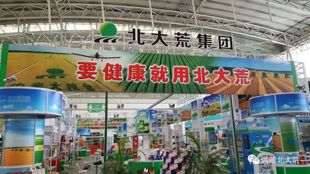 百姓舌尖上的安全,北大荒人用实际行动守护!