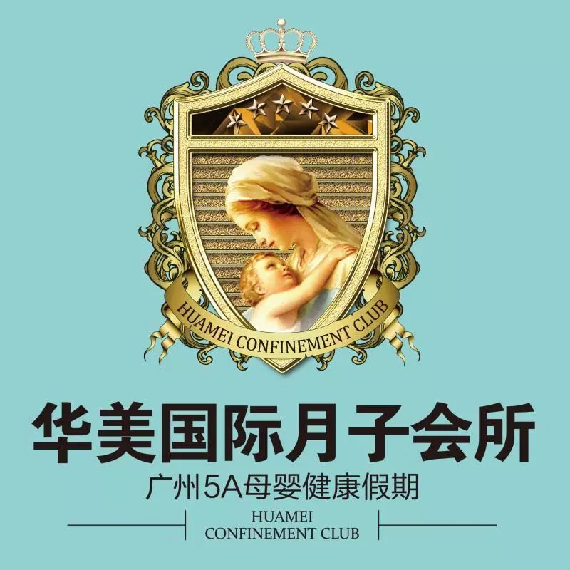 华美月子中心佛山6月套餐,佛山华美国际月子中心