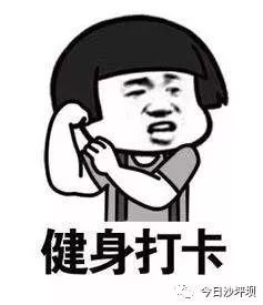 让全民健康动起来有什么办法,让全员动起来