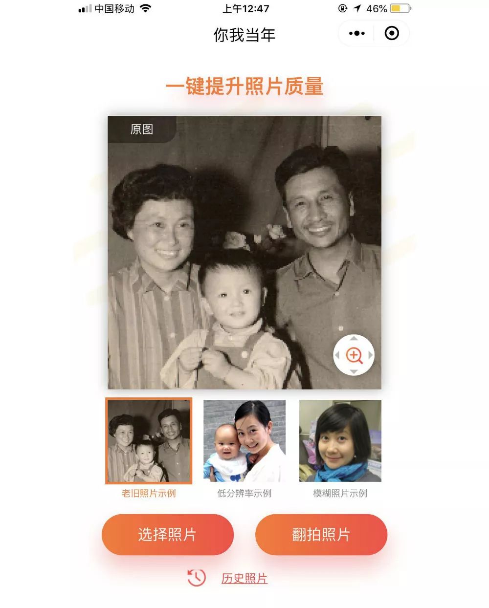 ai老照片修复赚钱,ai智能修复老照片会变样么