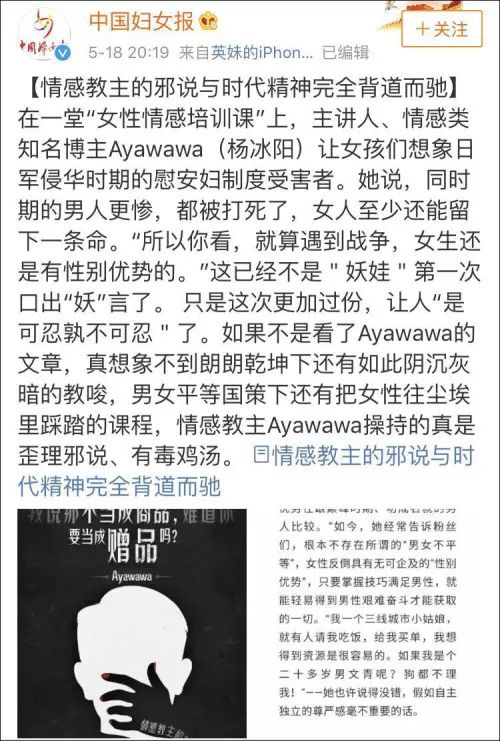 ayawawa简介,ayawawa事件