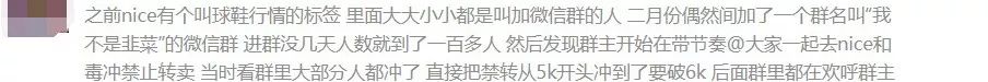 网易云歌单也能卖鞋，贩子们并不太依赖交易平台