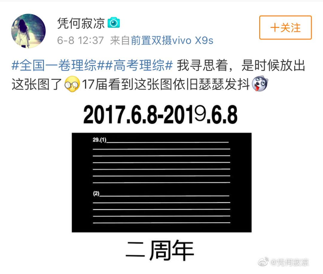 2018高考文综,高考文综热搜2023