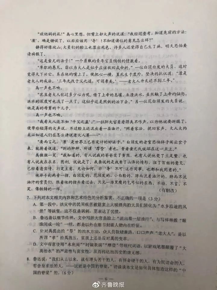 山西的高考分数预测题,山西2019高考题目