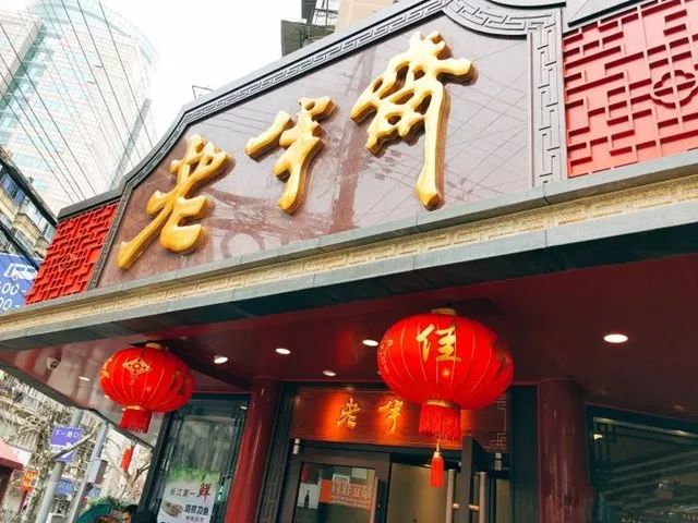 上海最老字号的6家店,上海必吃的十大名店