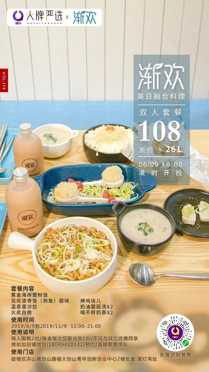 108元把超HOT蟹粉饭+波奇饭一网打尽！！在这里你需要256G的胃容量和手机内存