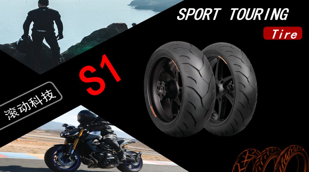 新国货雄起视频,国货高性能轮胎