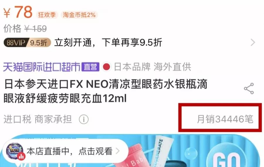 美国网红眼药水禁用,网红眼药水禁用名单
