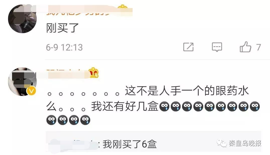 日本禁售的眼药水是哪个牌子,4款网红眼药水真的安全好用吗