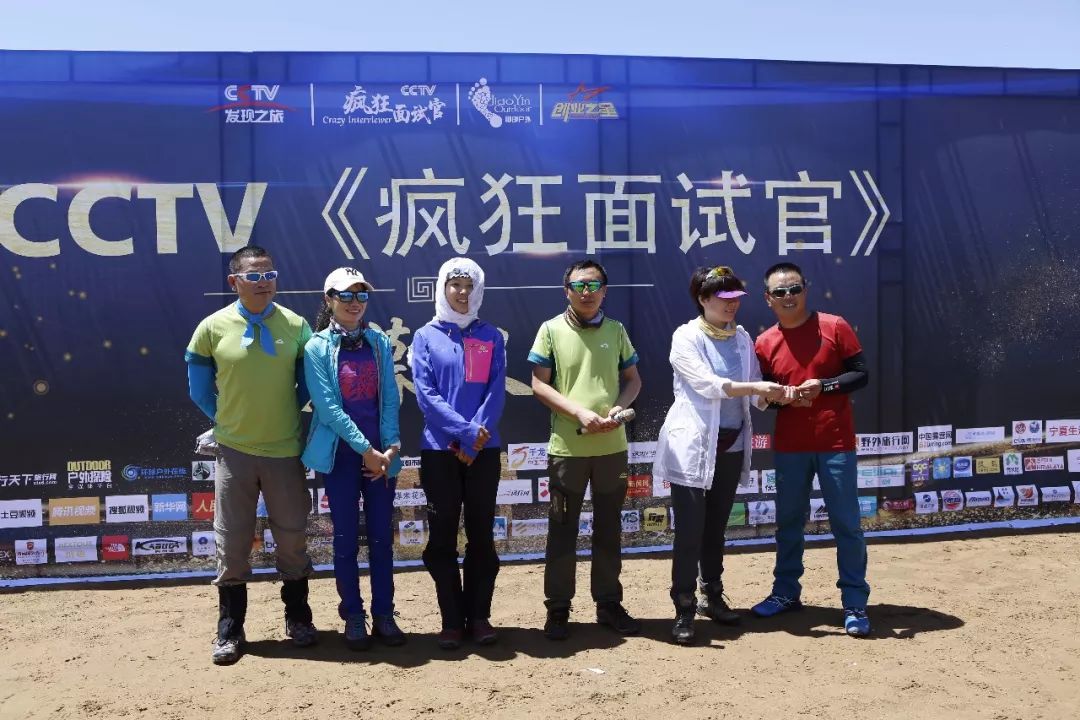人人都是抢手大学生丨疯狂面试官网罗8大秘籍，召唤5天4夜沙漠行