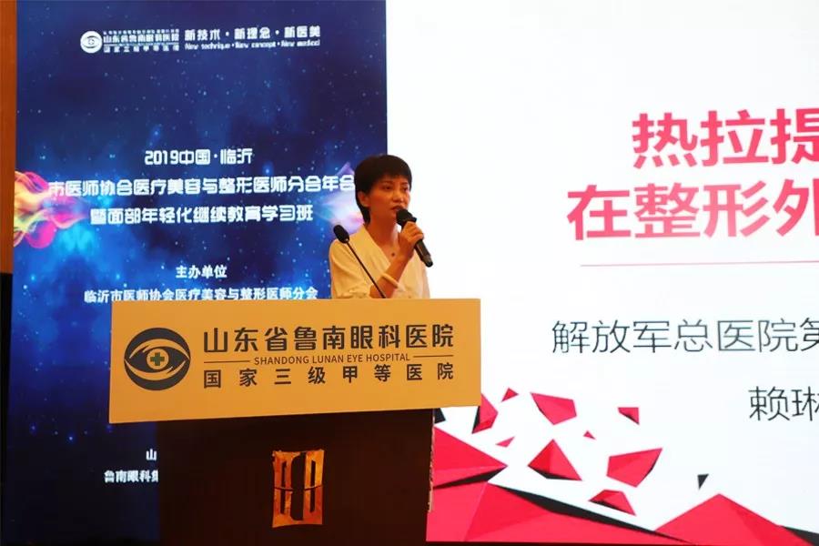 临沂医美整形年会,临沂美容医美