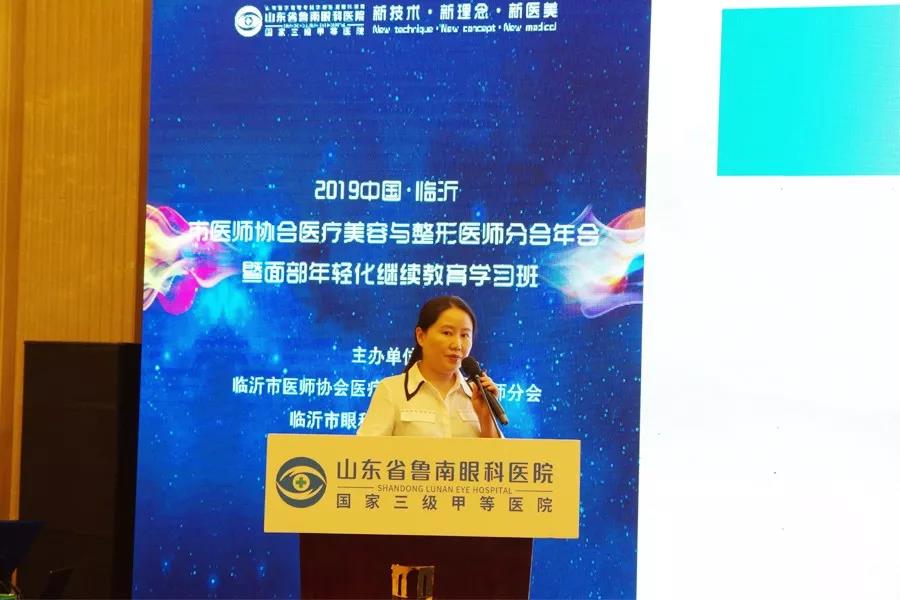 临沂医美整形年会,临沂美容医美