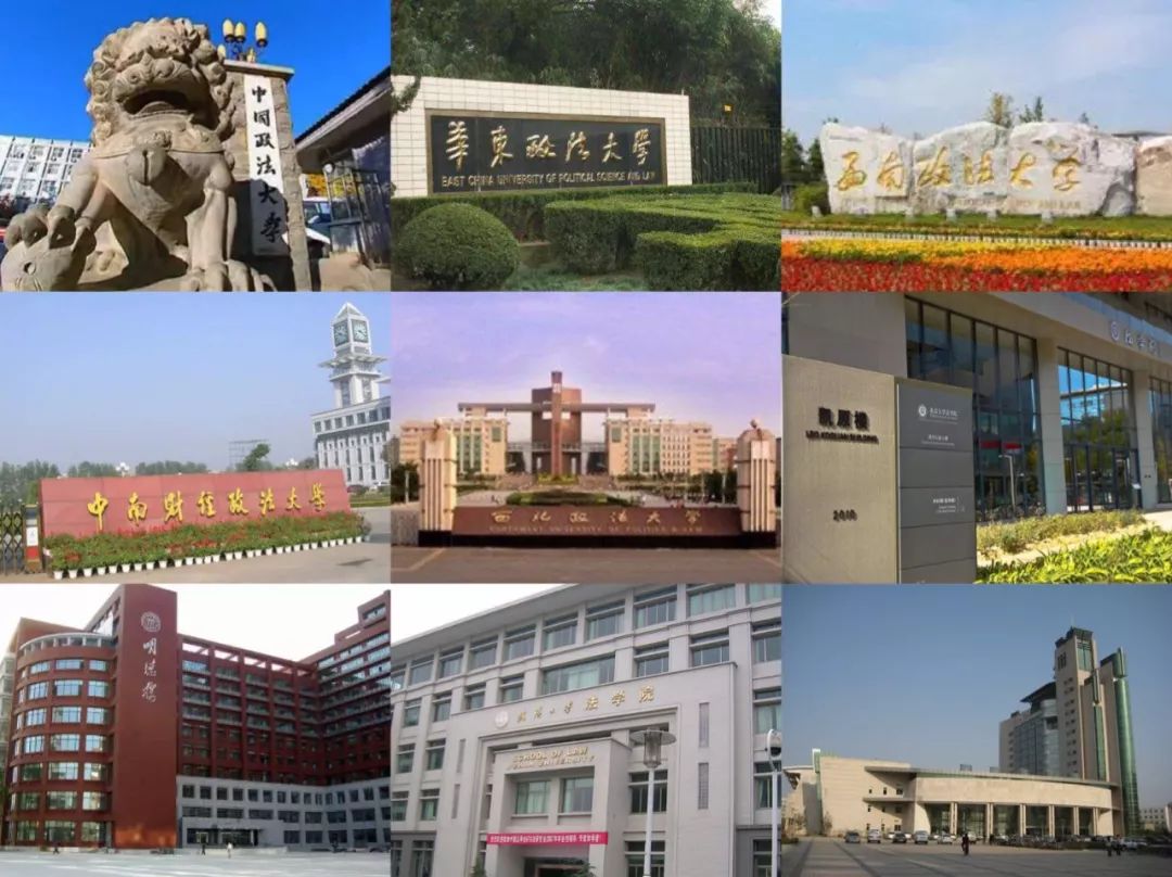 高考法学院校如何选择,哪些法学院校保一志愿