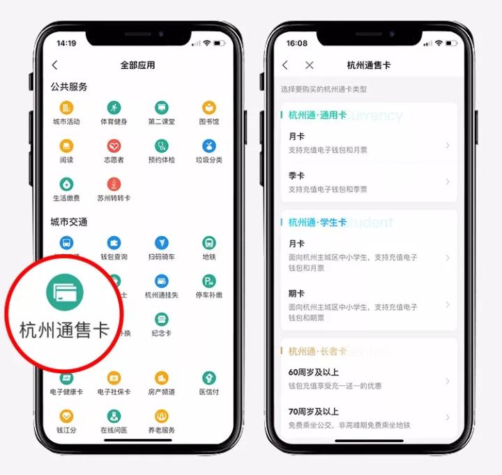 杭州通卡可以补卡吗,杭州通长者卡在哪办