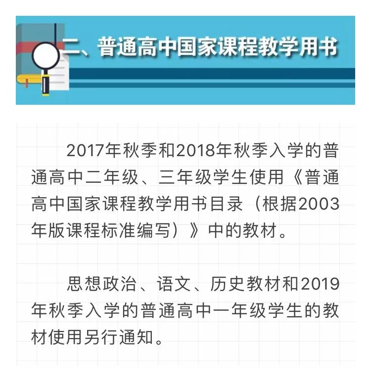 2021学年普通中小学教学用书目录,教育部推荐的中小学教辅书