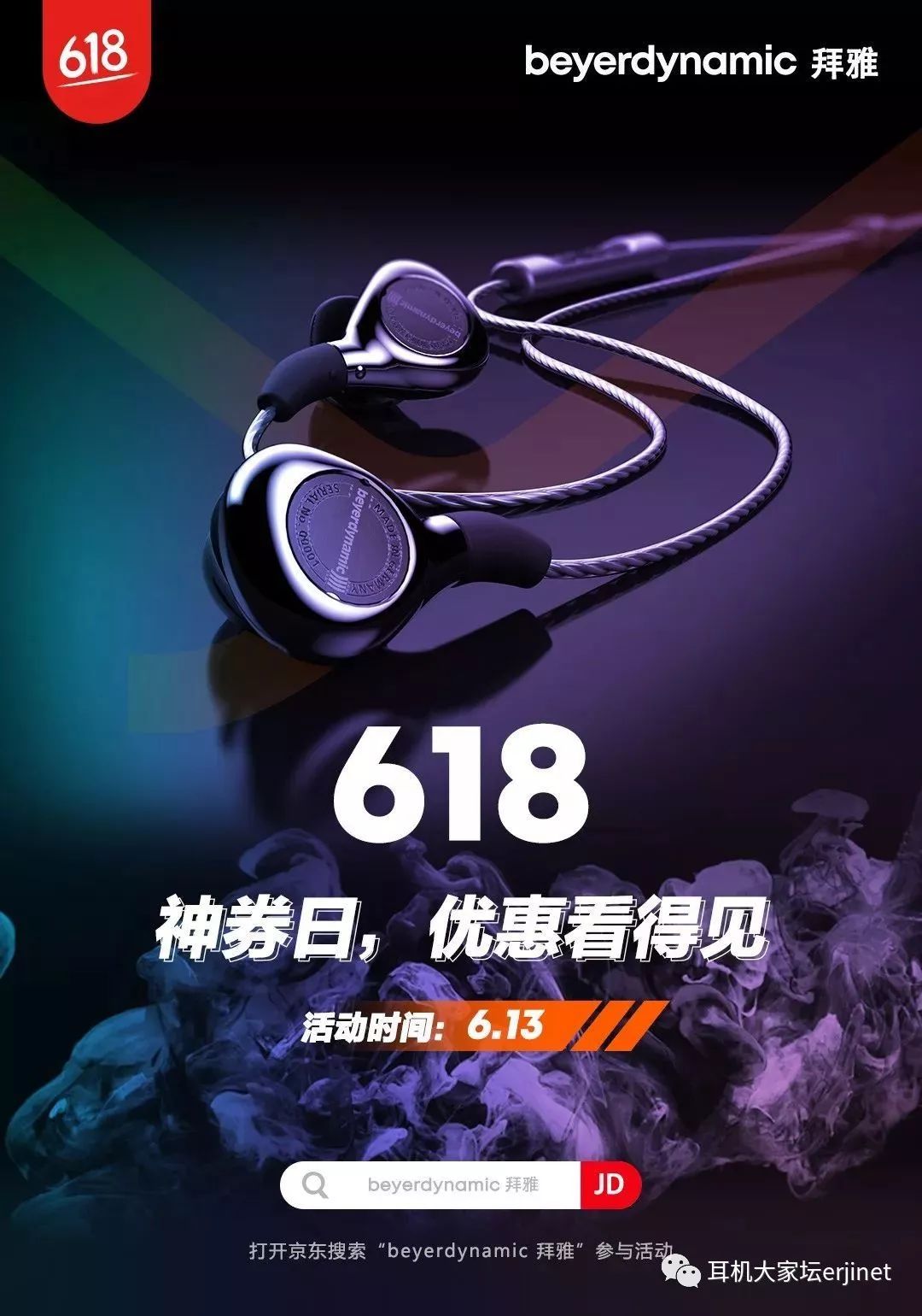 618的最佳促销,618经典促销标语