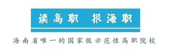 海南城市职业技术学院招生简章,2024海南职业技术学院招生简章