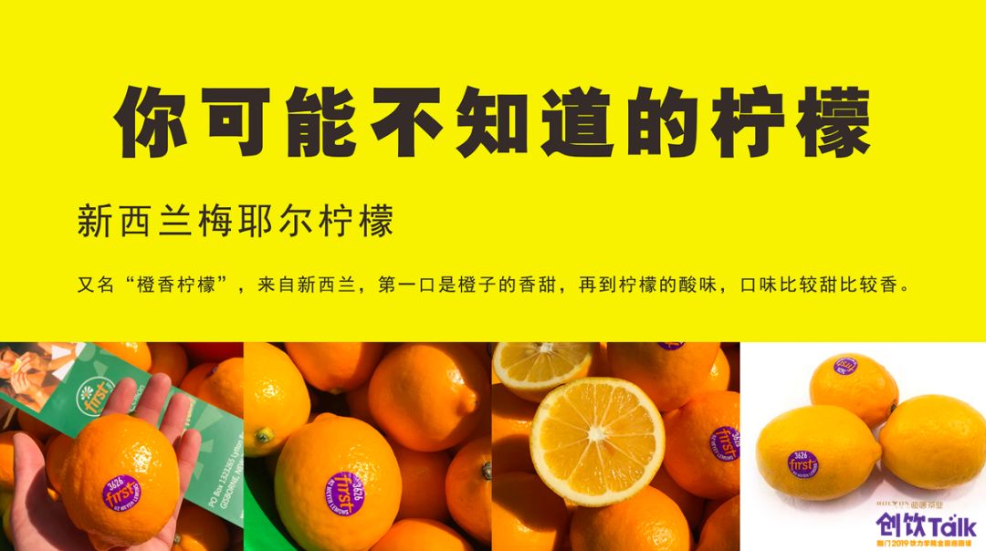 近期火爆饮品柠檬茶,疯狂的柠檬果汁