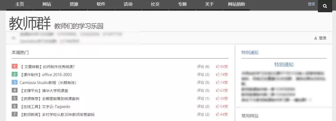 干货必须收藏的100个,全国免费学科资源网站