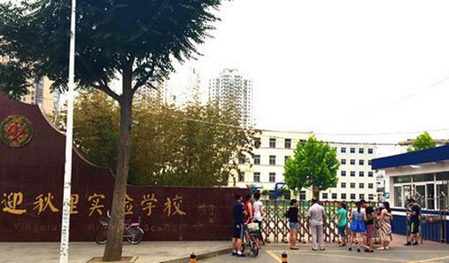 秦皇岛小学最新排名,秦皇岛最好的小学排名