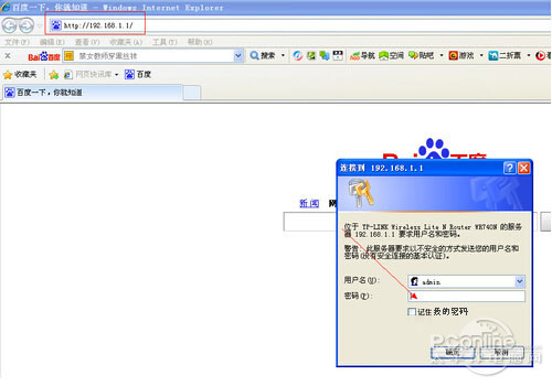 移动路由器密码设置,手机设置路由器密码