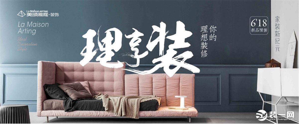 武汉美颂雅庭装修设计价格,武汉美颂雅庭装修公司在线咨询