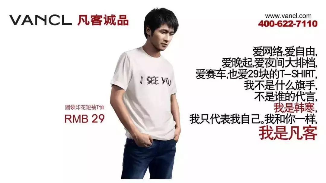 凡客的衣服质量,凡客的失败和周杰伦有关系吗