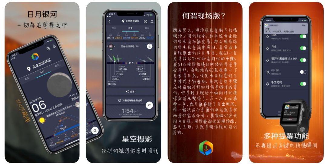 风光摄影需要掌握的app软件,摄影软件app推荐