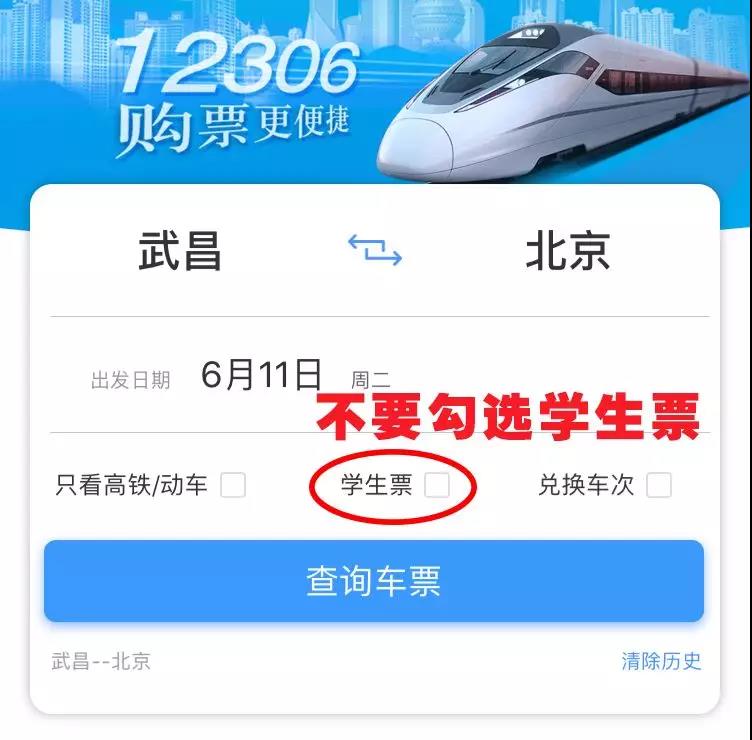大学生暑假的火车票好抢吗,暑假去青岛抢票