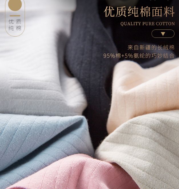 内衣裤处瘙痒小妙招,无痕裤内裆