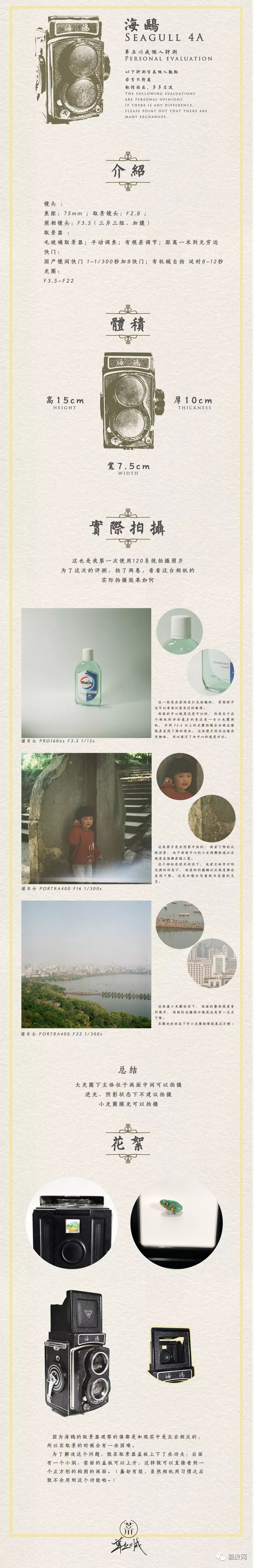 海鸥4a和4b怎么选,海鸥4a和4b哪个好