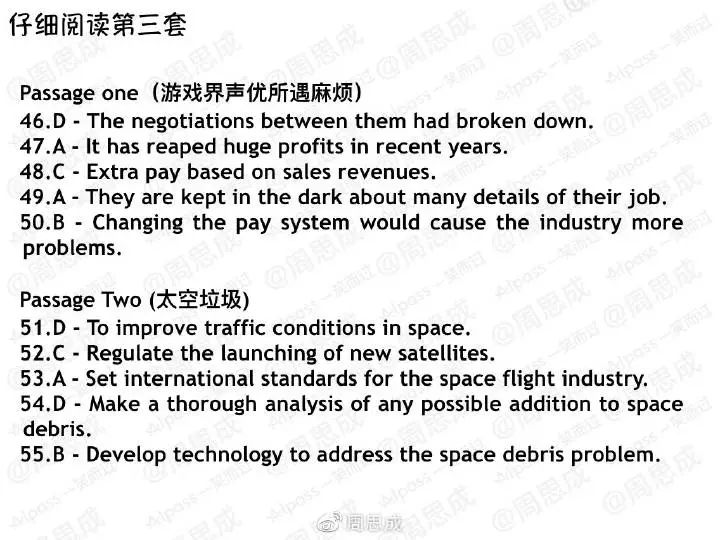 2019年6月四六级真题答案新鲜出炉！你敢对吗？