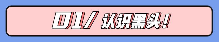 拜托女孩子这个部位千万不能黑！实在太尴尬了