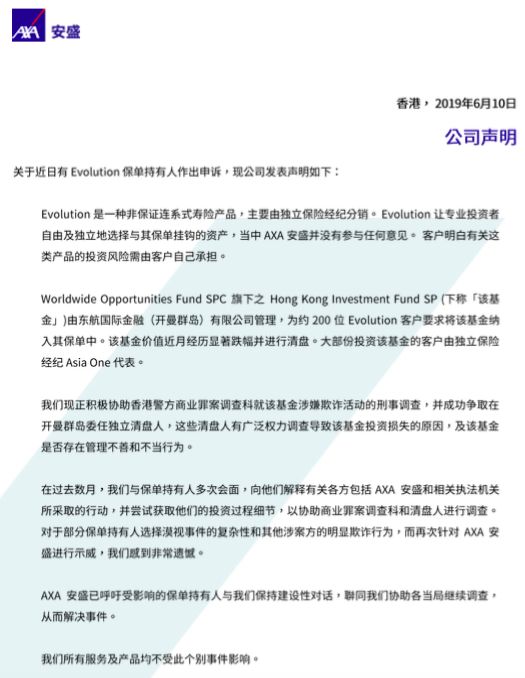 香港保险被骗十几万,香港保险一次性趸交一百万的收益