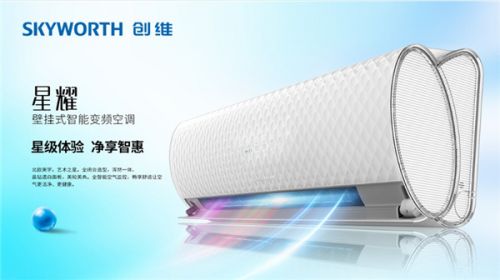 创维空调国货精品,创维空调质量怎么样售后怎么样