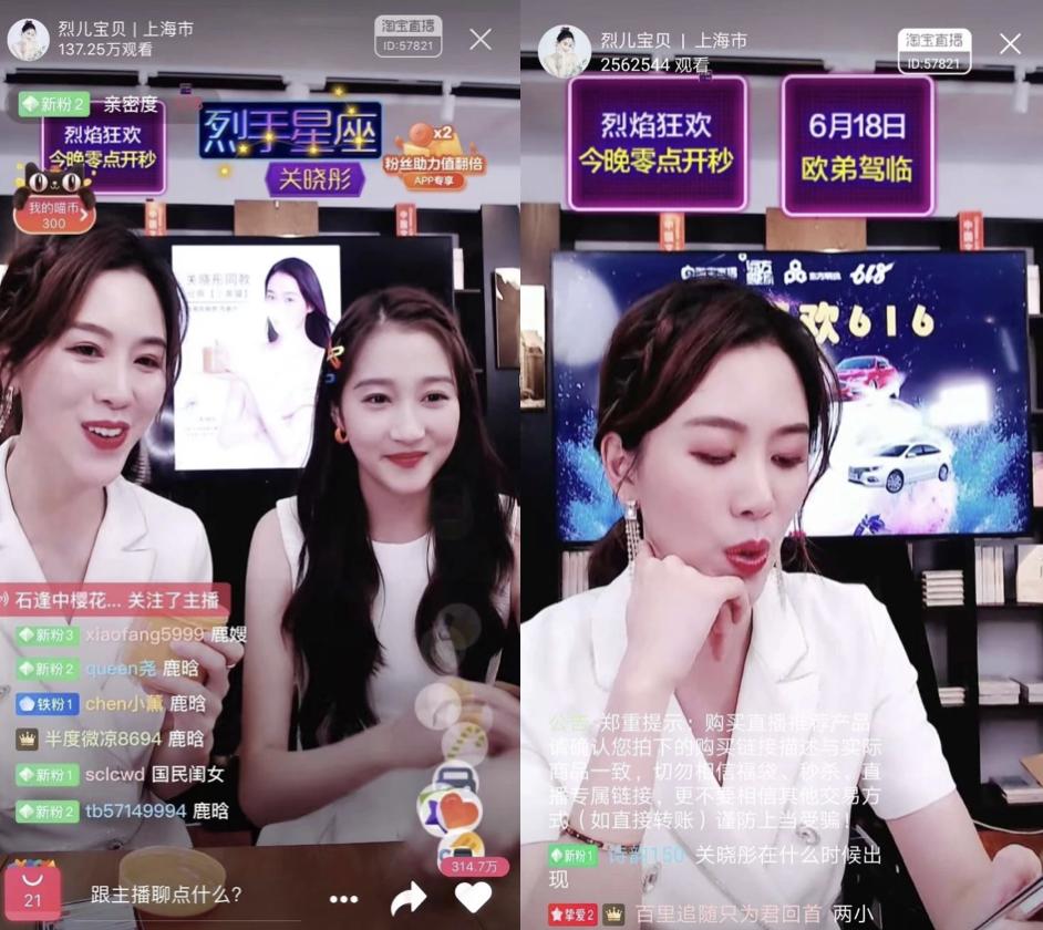 618疯狂购物视频,烈儿618直播