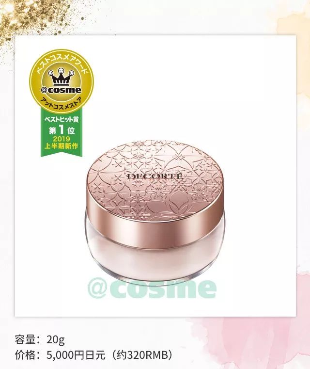 2023cosme大赏发布日期,2019cosme大赏全分析