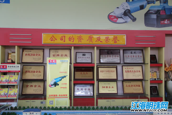 江苏东成电动工具有限公司顾志平,智能制造提升企业竞争力